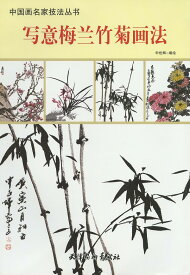 楽天市場 水墨画 竹の通販