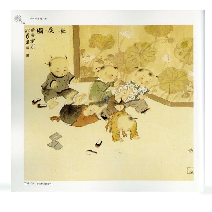 楽天市場】水墨画 / 水墨画集 / 中国画集 / 墨彩画 / 絵手紙 / 日本画 