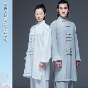 棉麻大辮子高級太極拳服