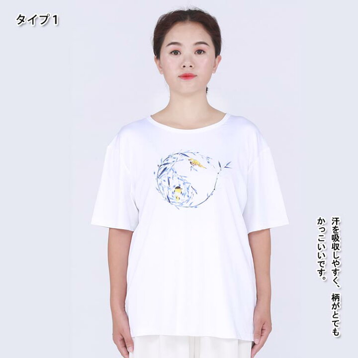 楽天市場 メール便対応 太極拳 カッコイイ中国武術デザインｔシャツ 武極堂牛乳糸武術個性tシャツ 黄河文化店