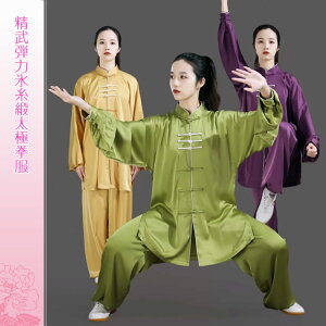 精武弾力氷糸緞太極拳服
