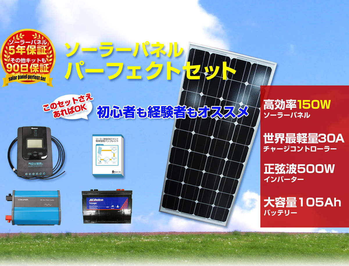 楽天市場】【送料無料】ソーラー発電 セット 太陽光発電 セット