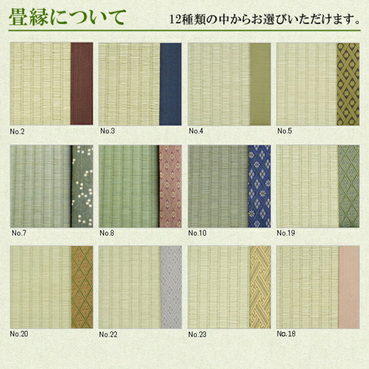 楽天市場】畳 畳新調 畳替え 畳交換 新畳 サイズオーダー 8畳 い草製畳  