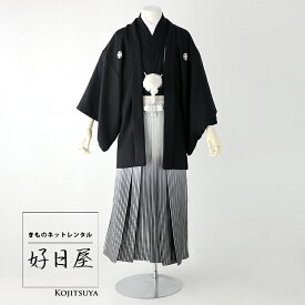 【レンタル】紋付羽織袴 フルセット dh-052