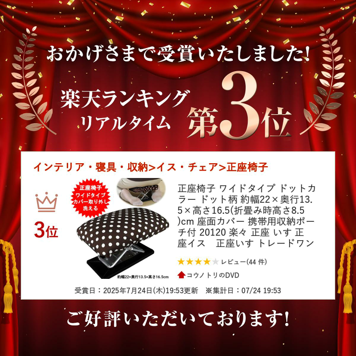 楽天市場】正座椅子 ワイドタイプ ドットカラー ドット柄 約幅22
