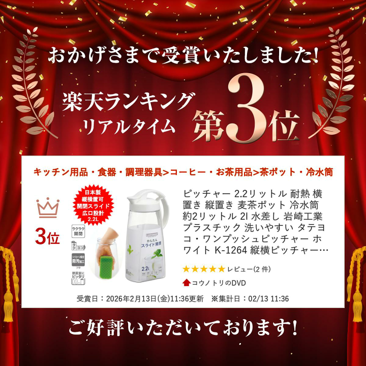楽天市場】ピッチャー 2.2リットル 耐熱 横置き 縦置き 麦茶ポット 冷