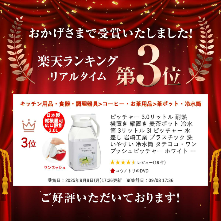 楽天市場】ピッチャー 3.0リットル 耐熱 横置き 縦置き 麦茶ポット 冷