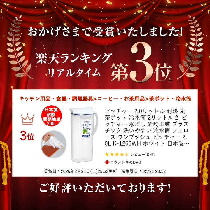 楽天市場】ピッチャー 2.0リットル 麦茶ポット 耐熱 冷水筒 2リットル