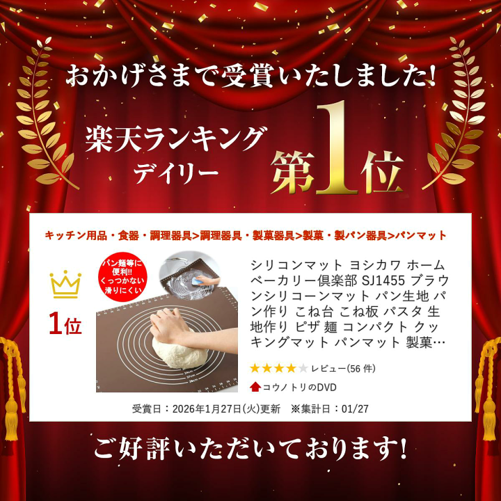 楽天市場】シリコンマット ヨシカワ ホームベーカリー倶楽部 SJ1455