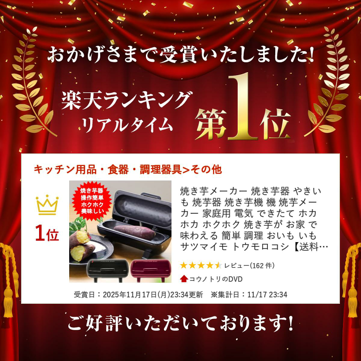 楽天市場】焼き芋メーカー 焼き芋器 やきいも 焼芋器 焼き芋機 機 焼芋