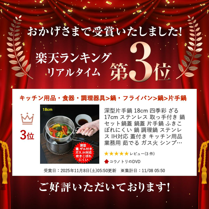 楽天市場】深型片手鍋 18cm 四季彩 ざる 17cm ステンレス 取っ手付き