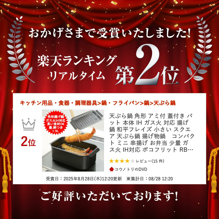 楽天市場】天ぷら鍋 角形 アミ付 蓋付き バット 本体 IH ガス火 対応