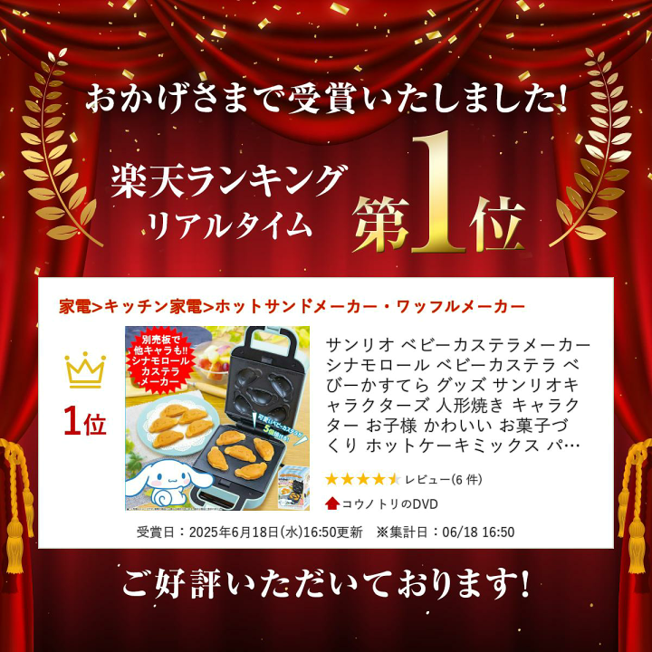 楽天市場】サンリオ ベビーカステラメーカー シナモロール ベビー