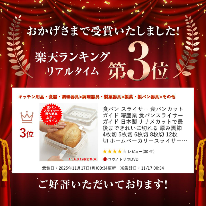 楽天市場】食パン スライサー 食パンカットガイド 曙産業 食パン