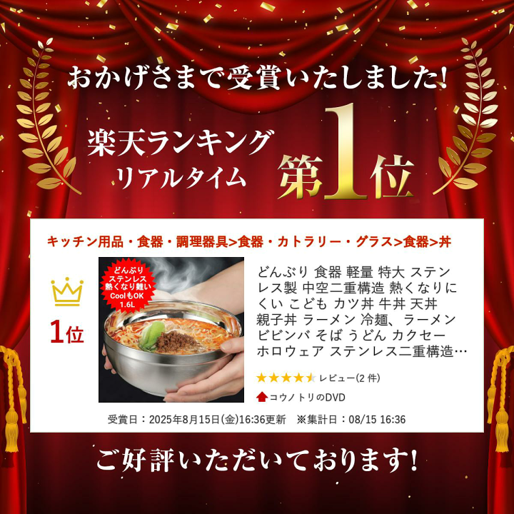 楽天市場】どんぶり 食器 軽量 特大 ステンレス製 中空二重構造 熱く