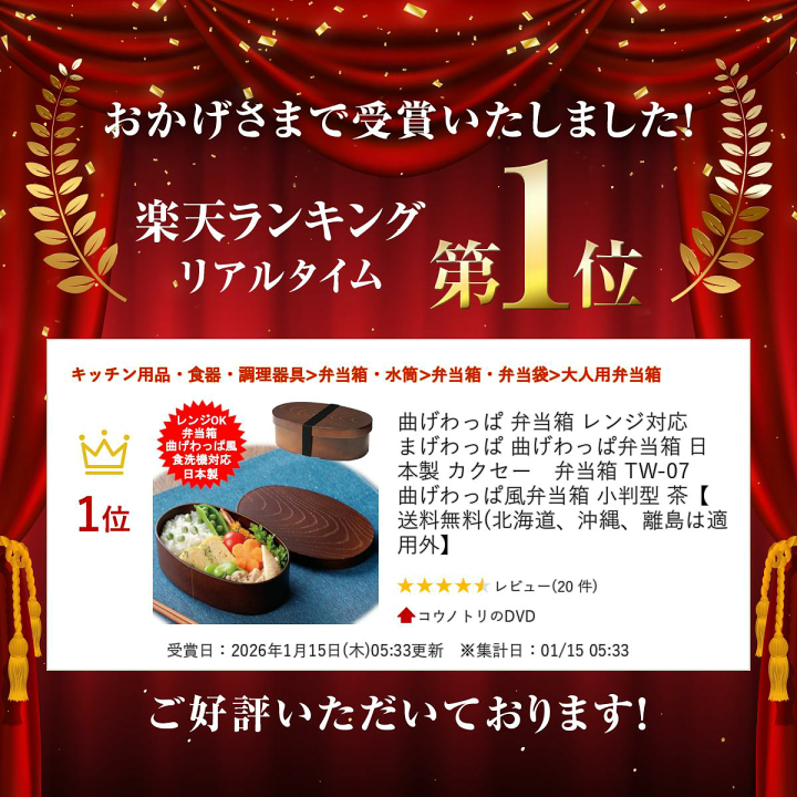 楽天市場】曲げわっぱ 弁当箱 レンジ対応 まげわっぱ 曲げわっぱ弁当箱