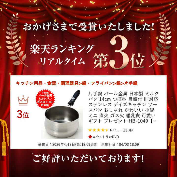 楽天市場】片手鍋 パール金属 日本製 ミルクパン 14cm つぼ型 目盛付