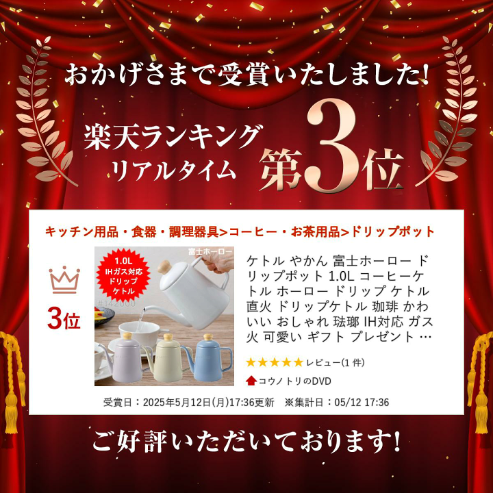 楽天市場】ケトル やかん 富士ホーロー ドリップポット 1.0L コーヒー
