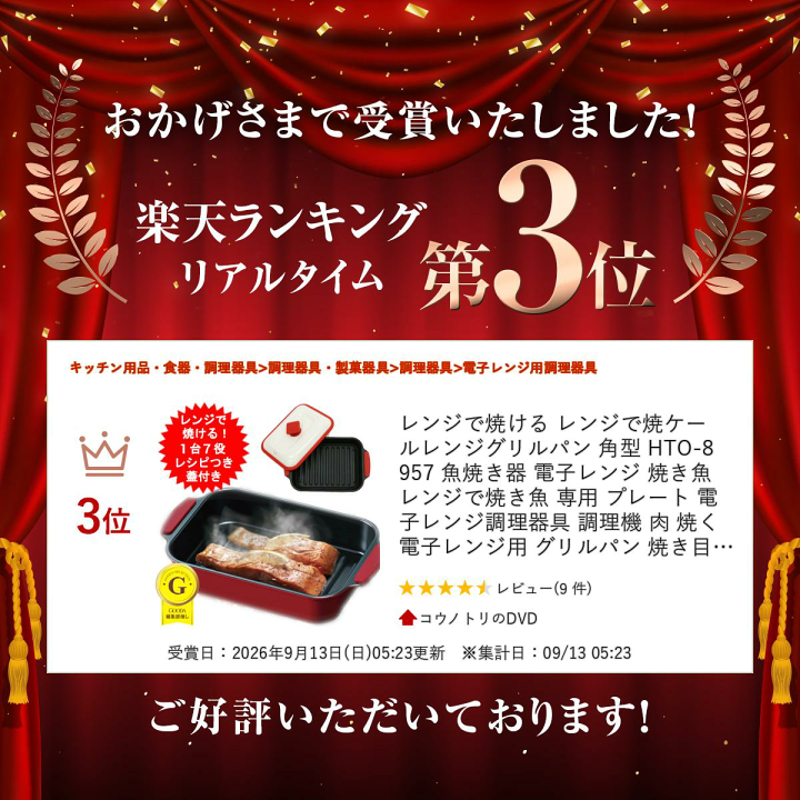 楽天市場】レンジで焼ける レンジで焼ケール レンジグリルパン 角型