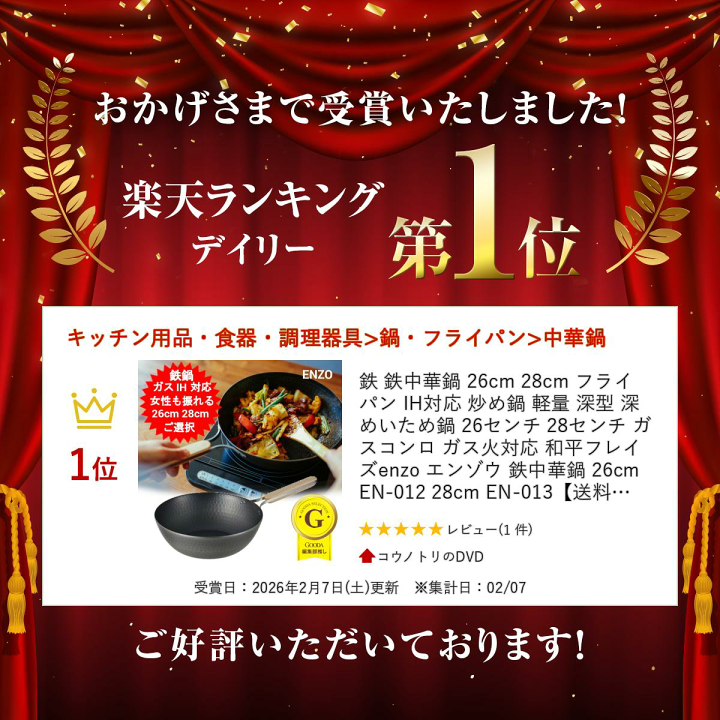 楽天市場】鉄 鉄中華鍋 26cm 28cm フライパン IH対応 炒め鍋 軽量 深型