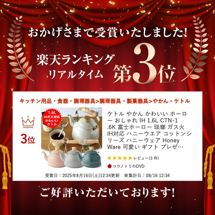 楽天市場】ケトル やかん かわいい ホーロー おしゃれ IH 1.6L CTN-1.6