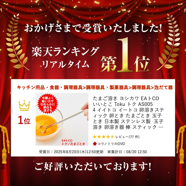 イン卵様 楽天市場】卵とき器 EAトCO Toku egg beater トク エッグ