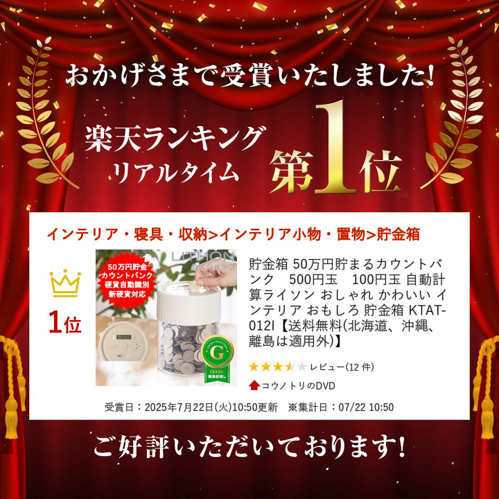 楽天市場】貯金箱 50万円貯まるカウントバンク 500円玉 100円玉 自動