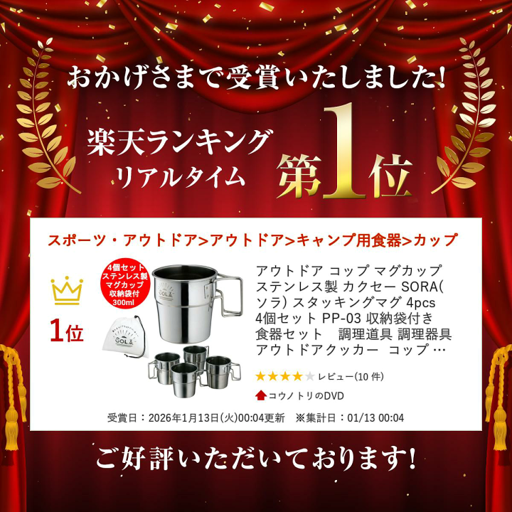 楽天市場】アウトドア コップ マグカップ ステンレス製 カクセー SORA