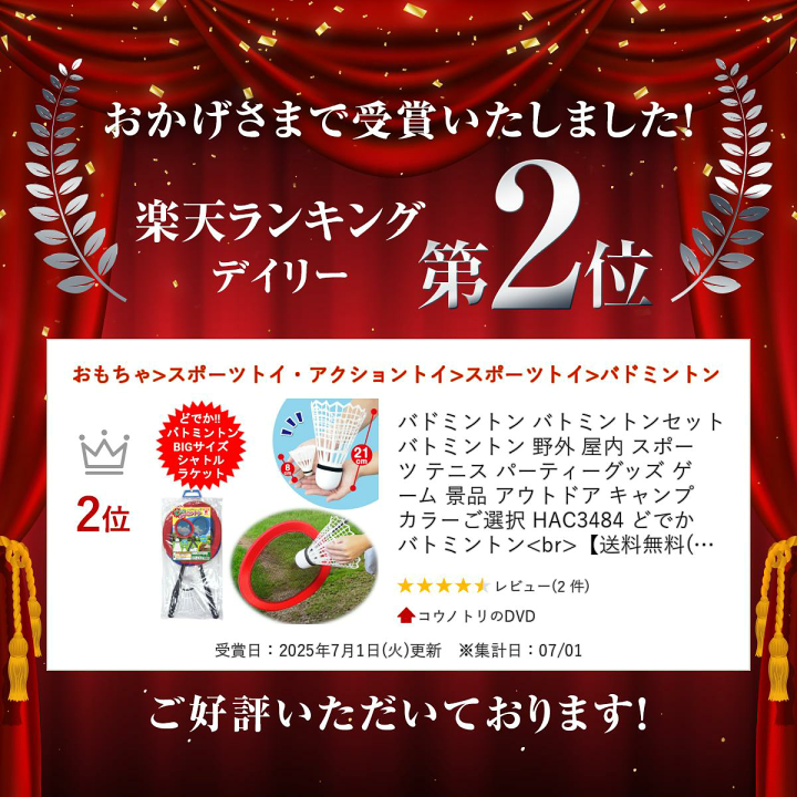 【2025年製 新品】 楽天市場】バドミントン バトミントンセット 野外 バトミントン その他