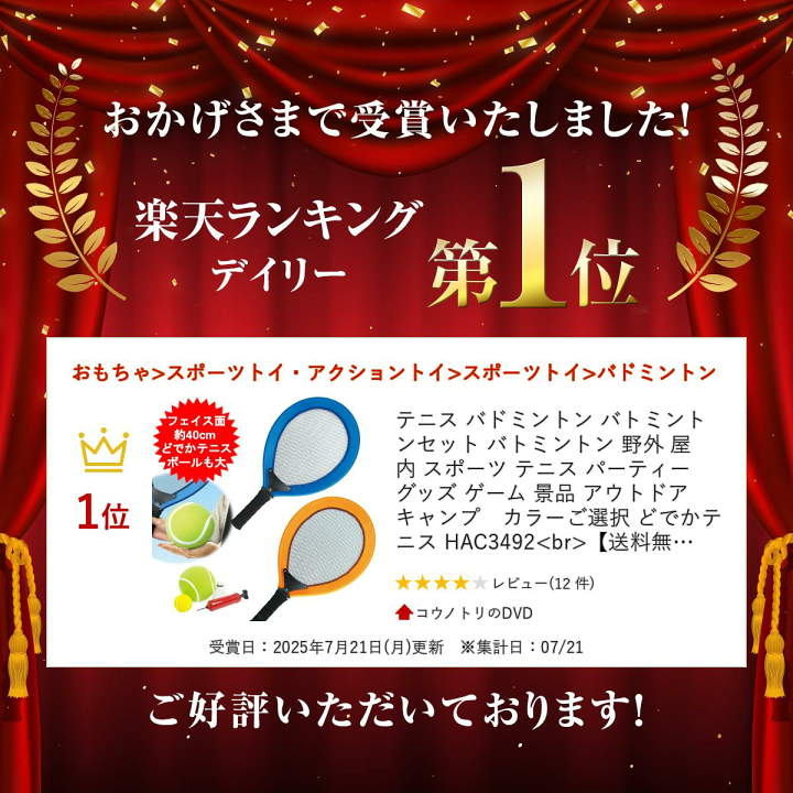 楽天市場】テニス バドミントン バトミントンセット