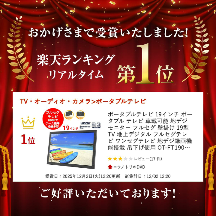 楽天市場】ポータブルテレビ 19インチ ポータブル テレビ 車載可能 地