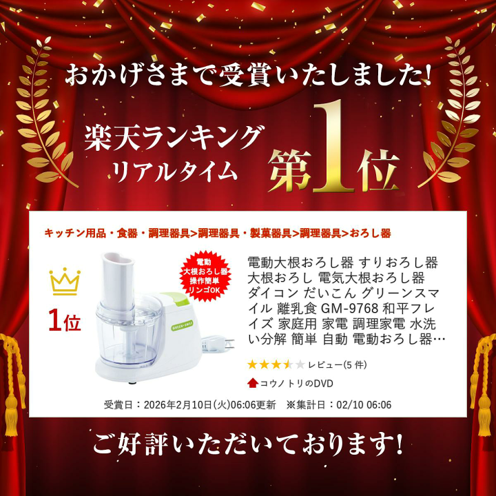 楽天市場】電動大根おろし器 すりおろし器 大根おろし 電気大根おろし