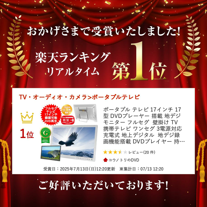 楽天市場】ポータブル テレビ 17インチ 17型 DVDプレーヤー 搭載 地 楽天市場】ポータブル テレビ 17インチ 17型 DVDプレーヤー 搭載 地