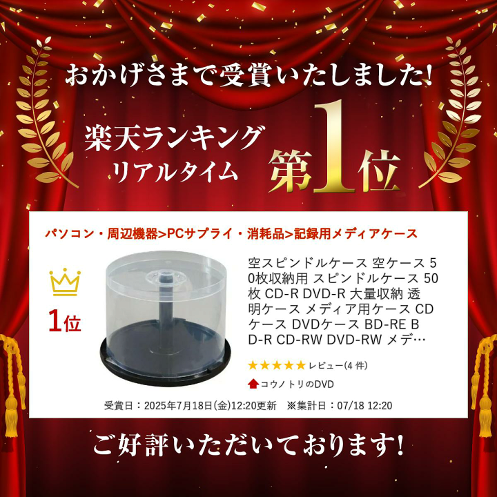 純正ケース DS 空ケース 50枚 スピンドルケース50枚入れ用2個 ディスクを50枚収納可能ケースを