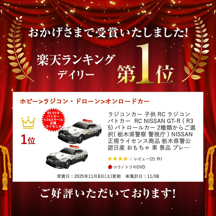 楽天市場】【2/27日発送予定】ラジコンカー 子供 RC ラジコン パトカー