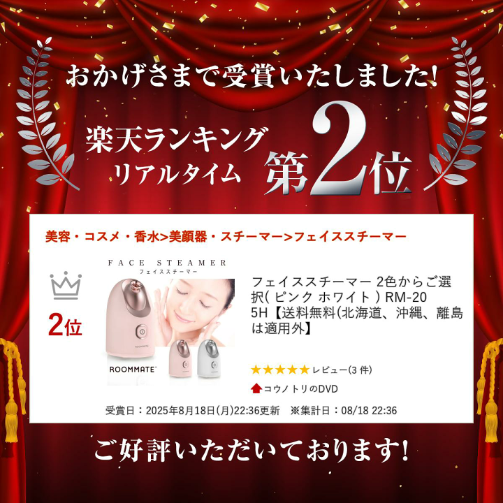 フェイススチーマー（値下げOK 楽天市場】フェイススチーマー 2色からご選択( ピンク ホワイト