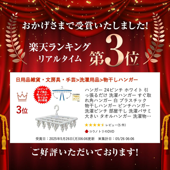 楽天市場】ハンガー 24ピンチ ホワイト 引っ張るだけ 洗濯ハンガー