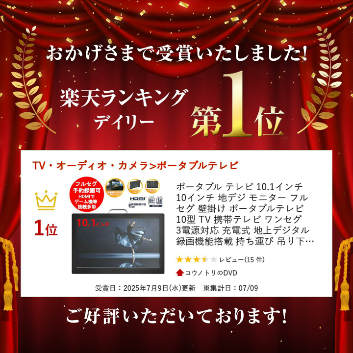 ポータブル持ち運びTVサブモニタ画面10.1インチ録画機能付きポータブル 10.1インチ録画機能付きポータブルTV - ROOMMATE