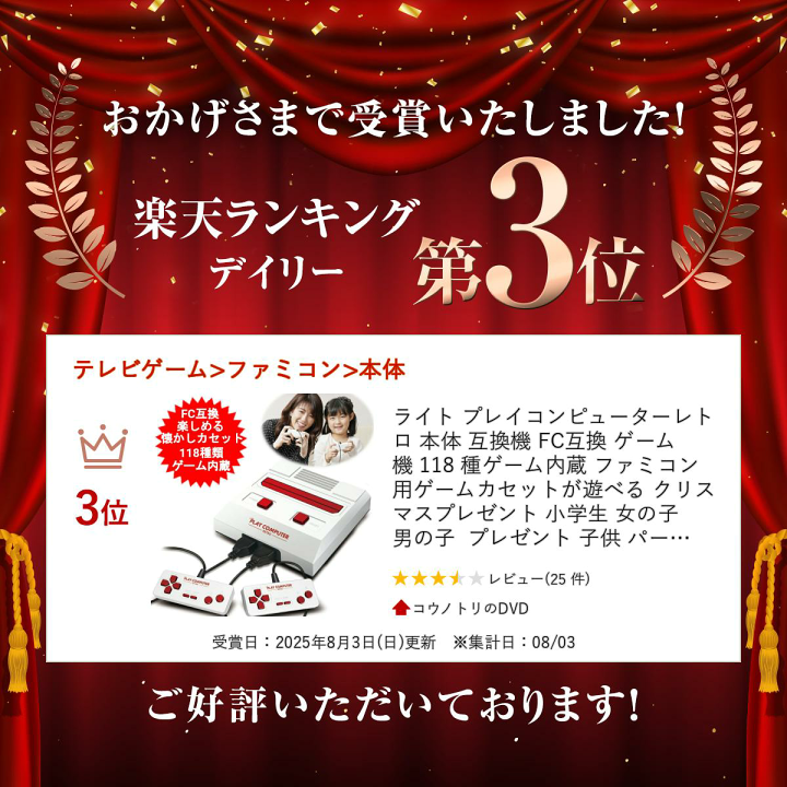 中古★ファミコン互換機 本体＆ファミュレーター カセット 約30本セット 楽天市場】ファミコン 互換機の通販