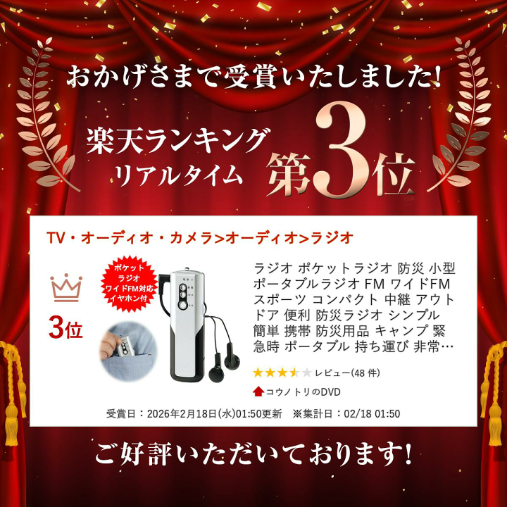 楽天市場】ラジオ ポケットラジオ 防災 小型 ポータブルラジオ FM