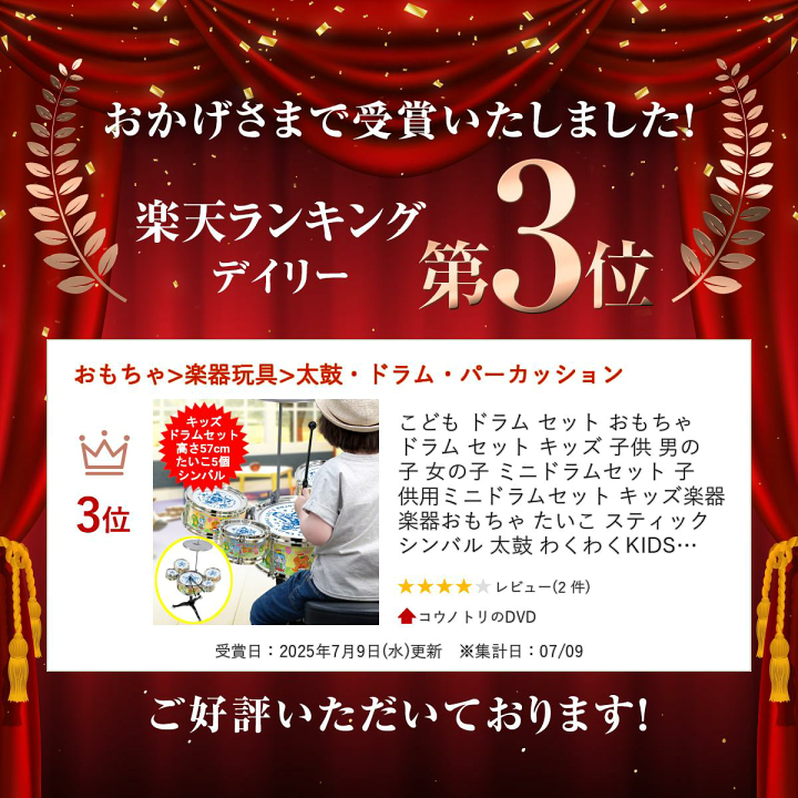 楽天市場】こども ドラム セット おもちゃ ドラム セット キッズ