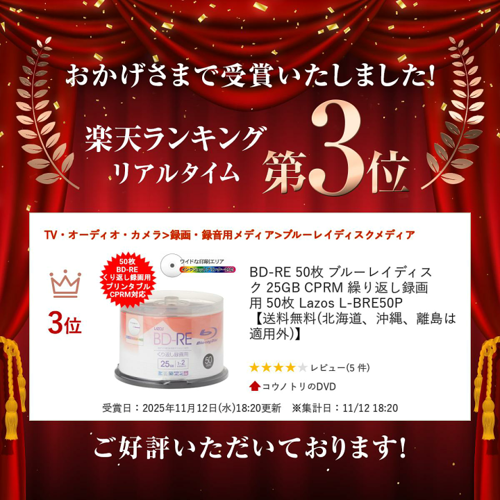 楽天市場】BD-RE 50枚 ブルーレイディスク 25GB CPRM 繰り返し録画用