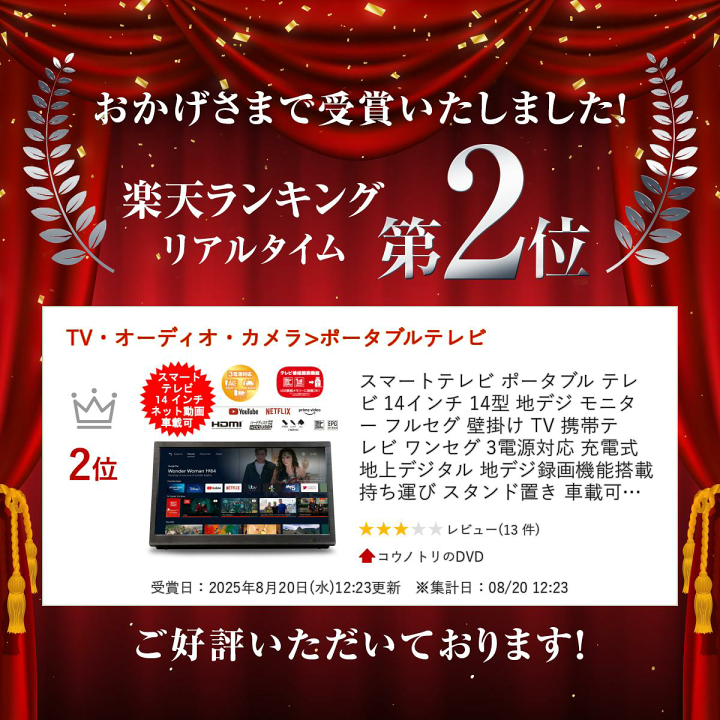 楽天市場】スマートテレビ ポータブル テレビ 14インチ 14型 地デジ