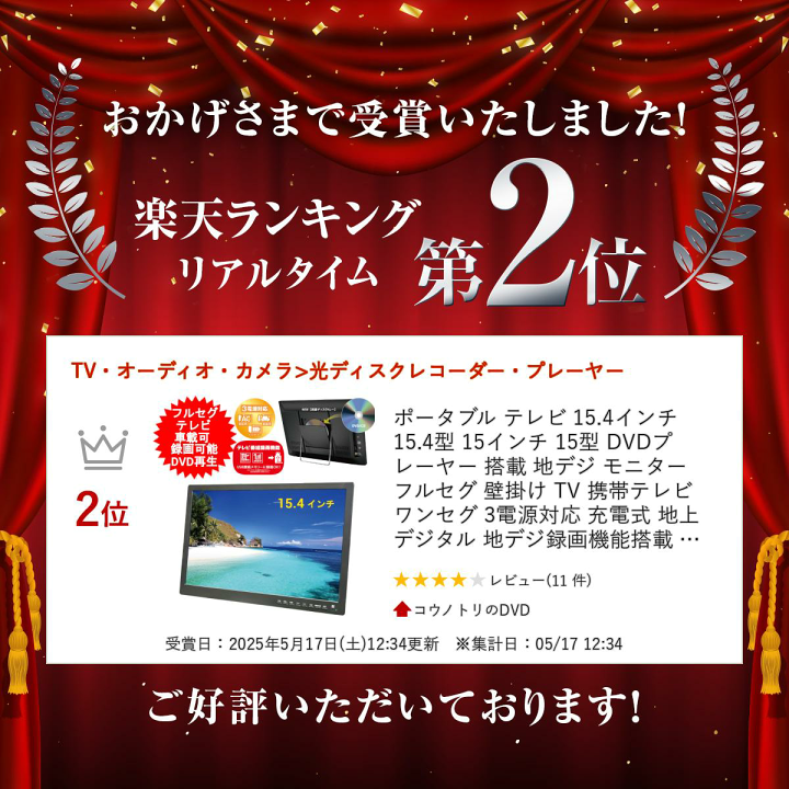 楽天市場】ポータブル テレビ 15.4インチ 15.4型 15インチ 15型 DVD