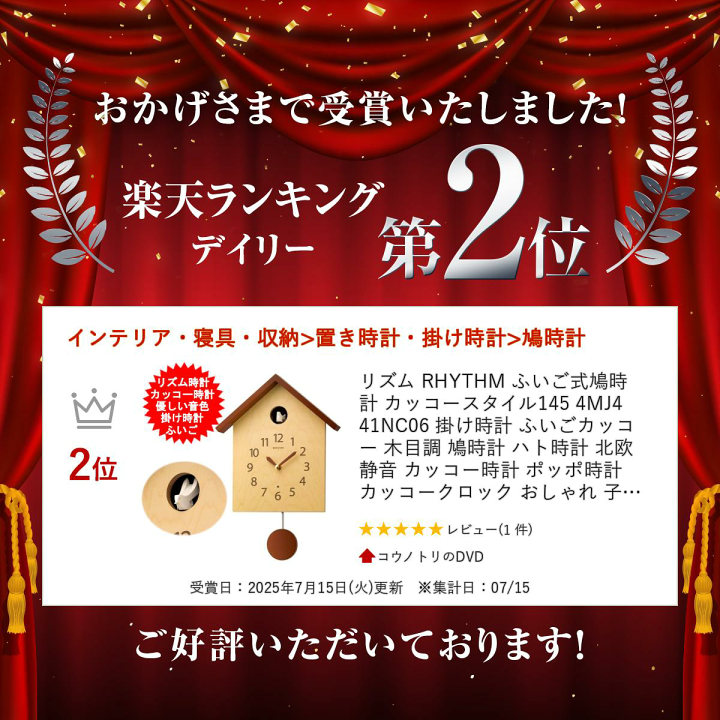 鳩時計　フイゴ式 楽天市場】【特典付き】鳩時計 ハト時計 掛け時計 置き時計 ふい