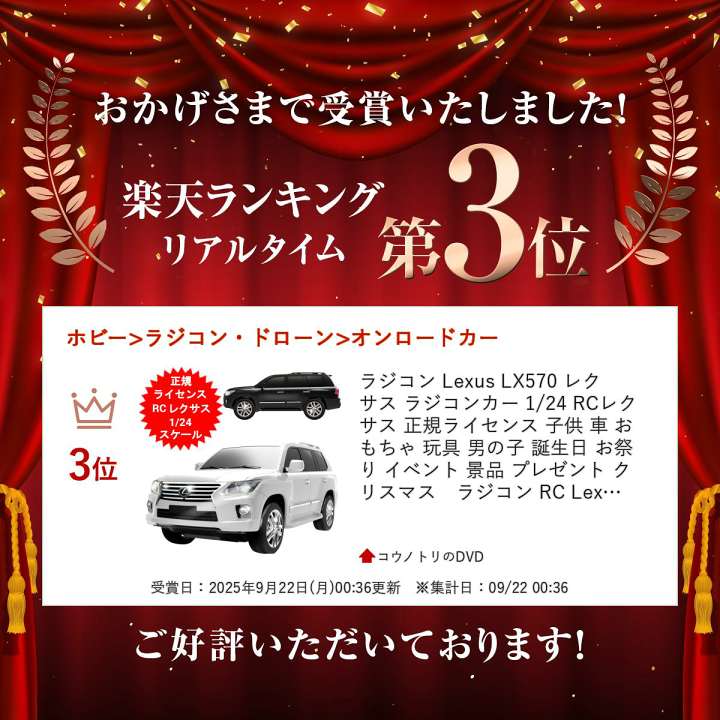 楽天市場】ラジコン Lexus LX570 レクサス ラジコンカー 1/24 RC