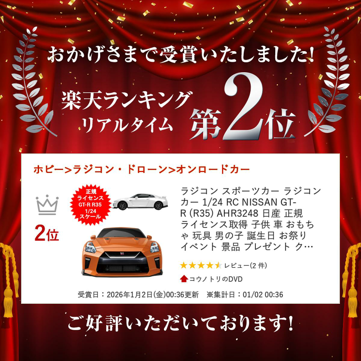 楽天市場】ラジコン スポーツカー ラジコンカー 1/24 RC NISSAN GT-R