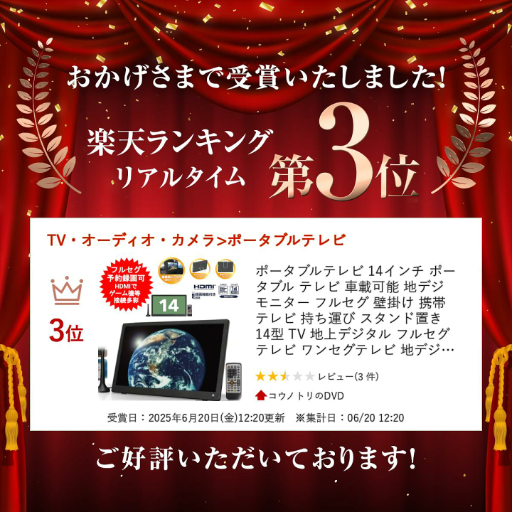 フクロウさま　　早い者勝ち❣️ ポータブルテレビ 14.1インチ フクロウさま 早い者勝ち❣️ ポータブルテレビ 14.1インチ