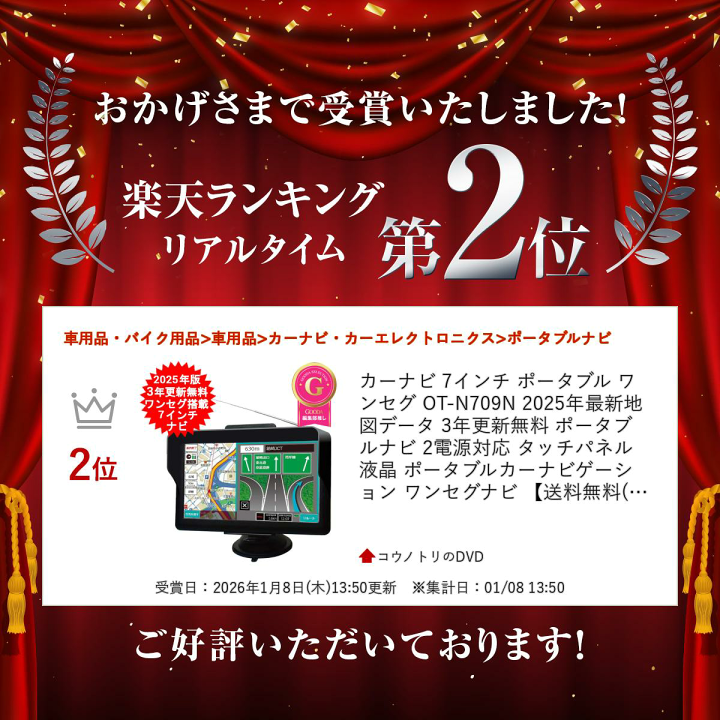 楽天市場】カーナビ 7インチ ポータブル ワンセグ OT-N709N 2025年最新