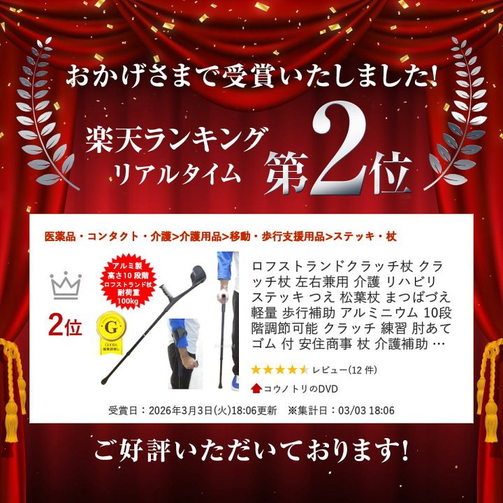 楽天市場】ロフストランドクラッチ杖 クラッチ杖 左右兼用 介護